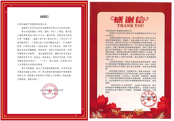 深化模式創(chuàng)新 放大幫扶效應——中國華融開展金融幫扶助力鄉(xiāng)村振興呈現(xiàn)明顯成效